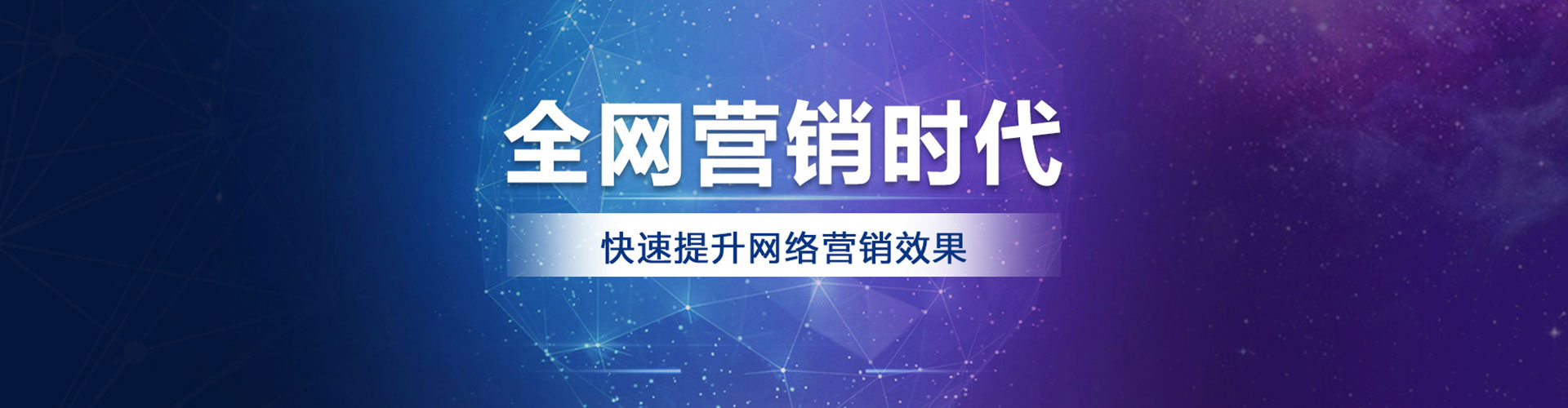 郊县百度网络推广